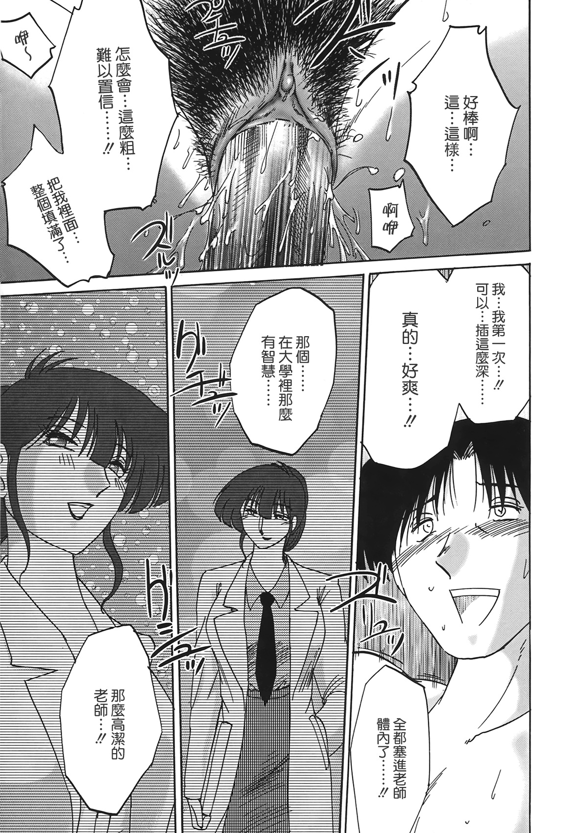 Hahaoya Ni Yoru Fudeoroshi Ga Gimuka Sareta Sekai