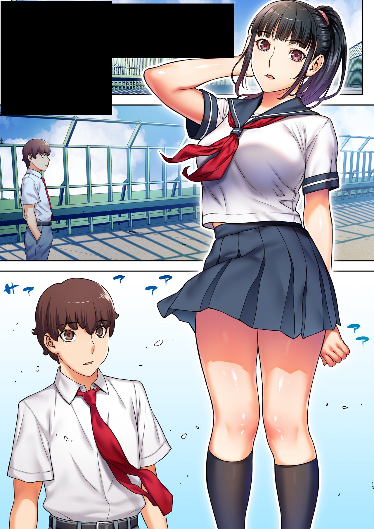 Torikae Appli