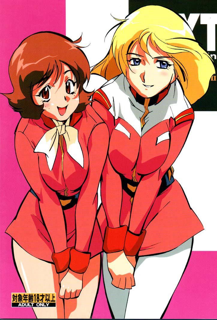 (Cレヴォ30) [N・E・X・T (よろず)] NEXT Climax Magazine 8 Gundam Series II (ガンダム) [黑條漢化+母... - 情色卡漫 -