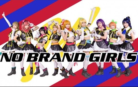 Love Live M S No Brand Girls Cosplay Dance Cover By 波利花菜園 Boliflowergarden 展場女郎 Jkf 捷克論壇 Love Live M S No Brand Girls Cosplay Dance Cover By 波利花菜園 Boliflowergarden 展場女郎 Jkf 捷克論壇