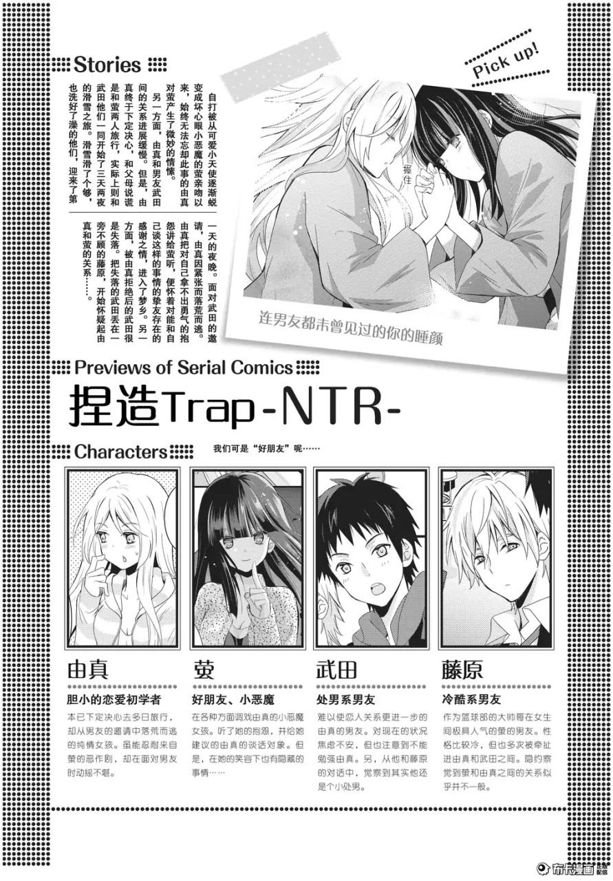 捏造trap4 - 情色卡漫 -