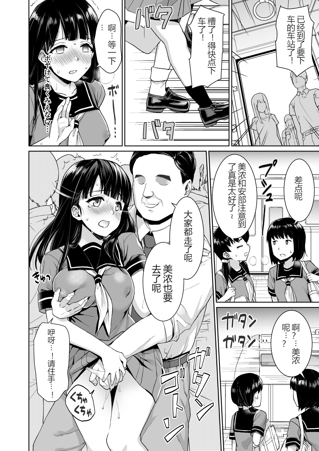 F宅 安間 イヤだと言えない地味系少女と癡漢電車 情色卡漫 Jkf 捷克論壇