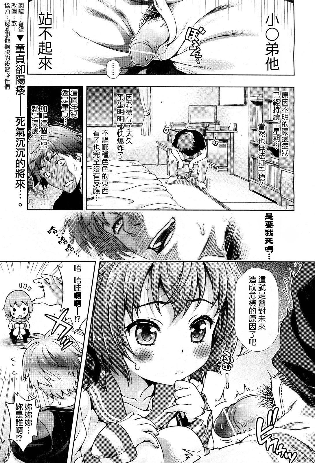 [焼肉キング] ミライから來ました! - 情色卡漫 -