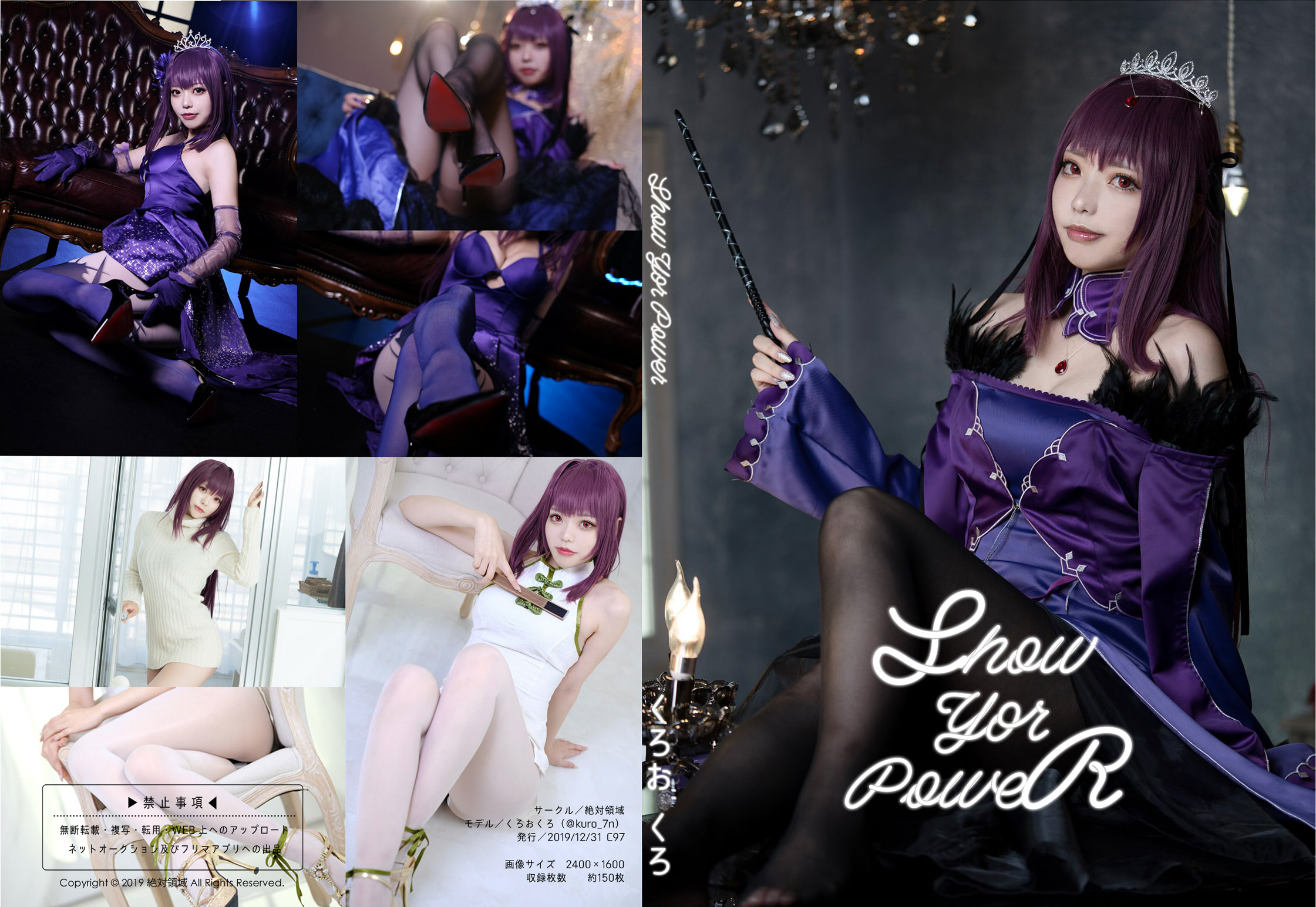 [C97] Fate Scathach Skadi ROM Photo Book - COSPLAY -