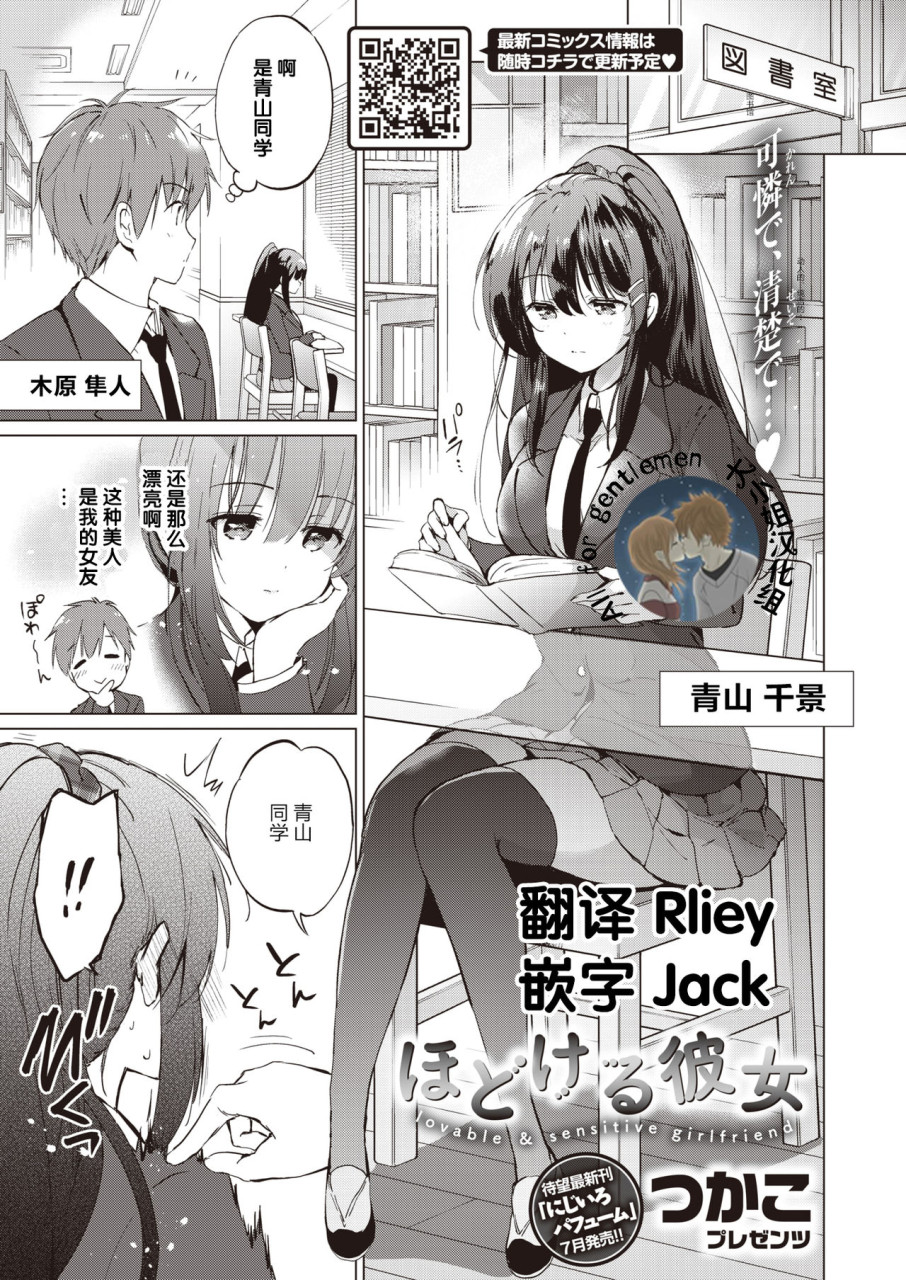 [つかこ] ほどける彼女 (COMIC 快楽天ビースト 2020年7月號) [中國翻訳] [DL版] - 情色卡漫 -