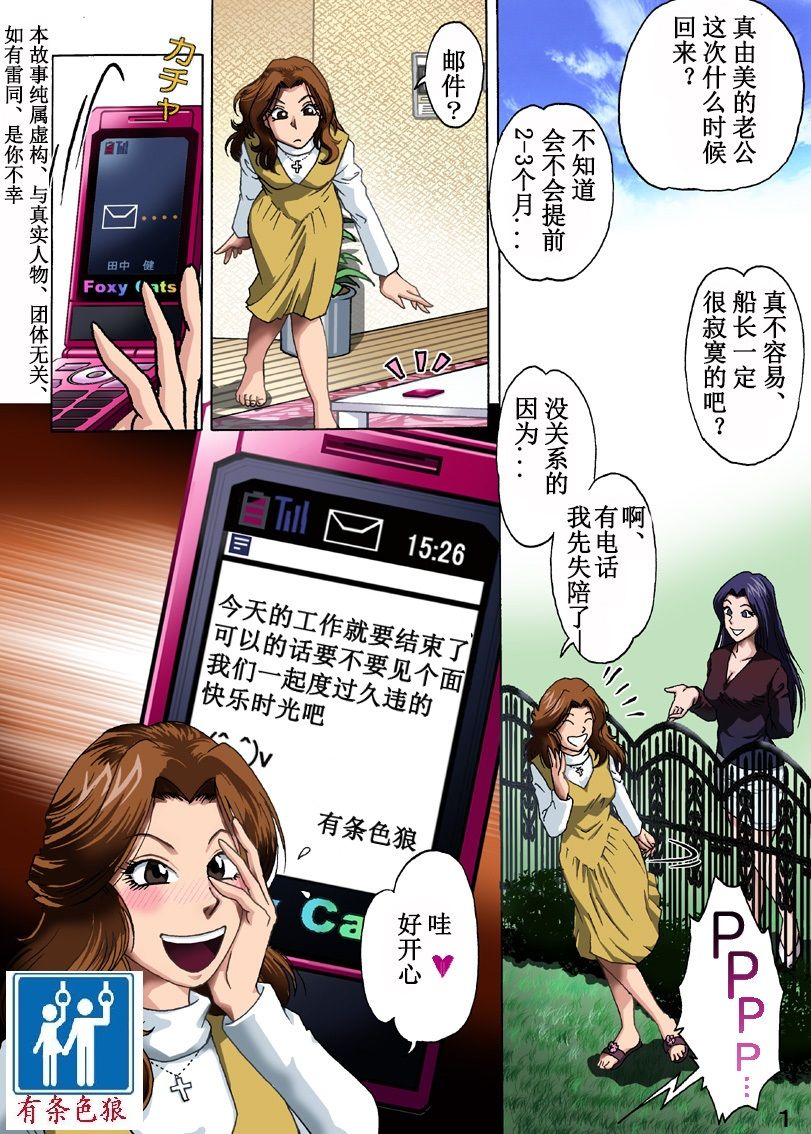 [全彩單篇][ろじうら館 (HIRO)][夫の留守に襲われて] - 情色卡漫 -