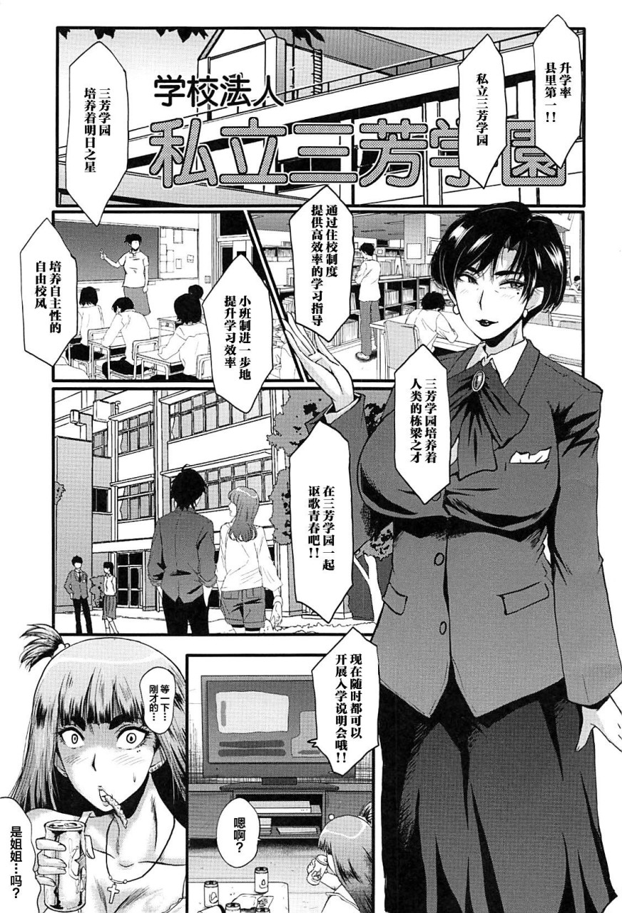 [ティーアイネット] 牝教師學園典獄 Fuck01-05 [中國翻訳] - 情色卡漫 -
