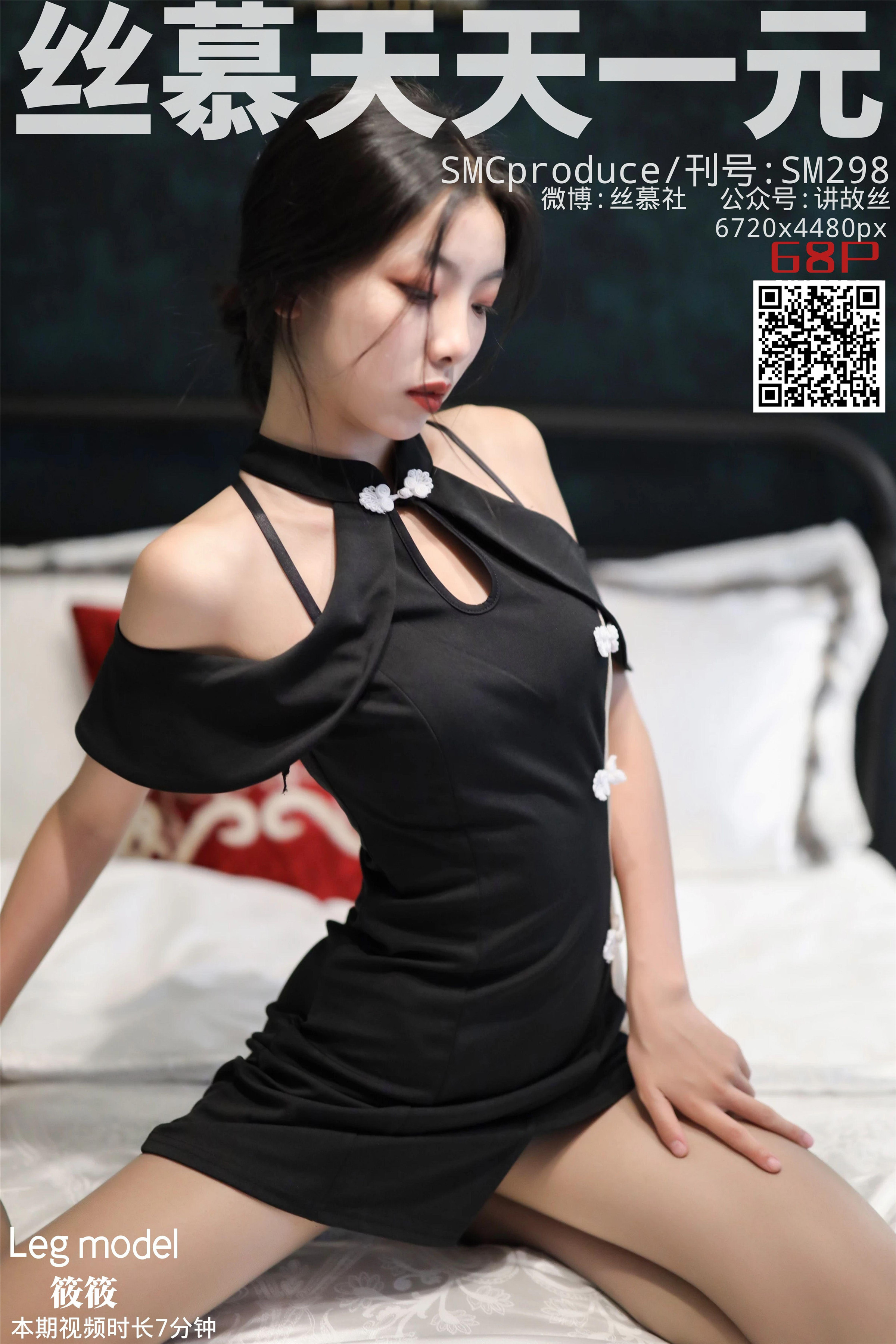 【絲慕寫真系列】SM298 筱筱《加固75度灰》【68P】 - 貼圖 - 絲襪美腿 -