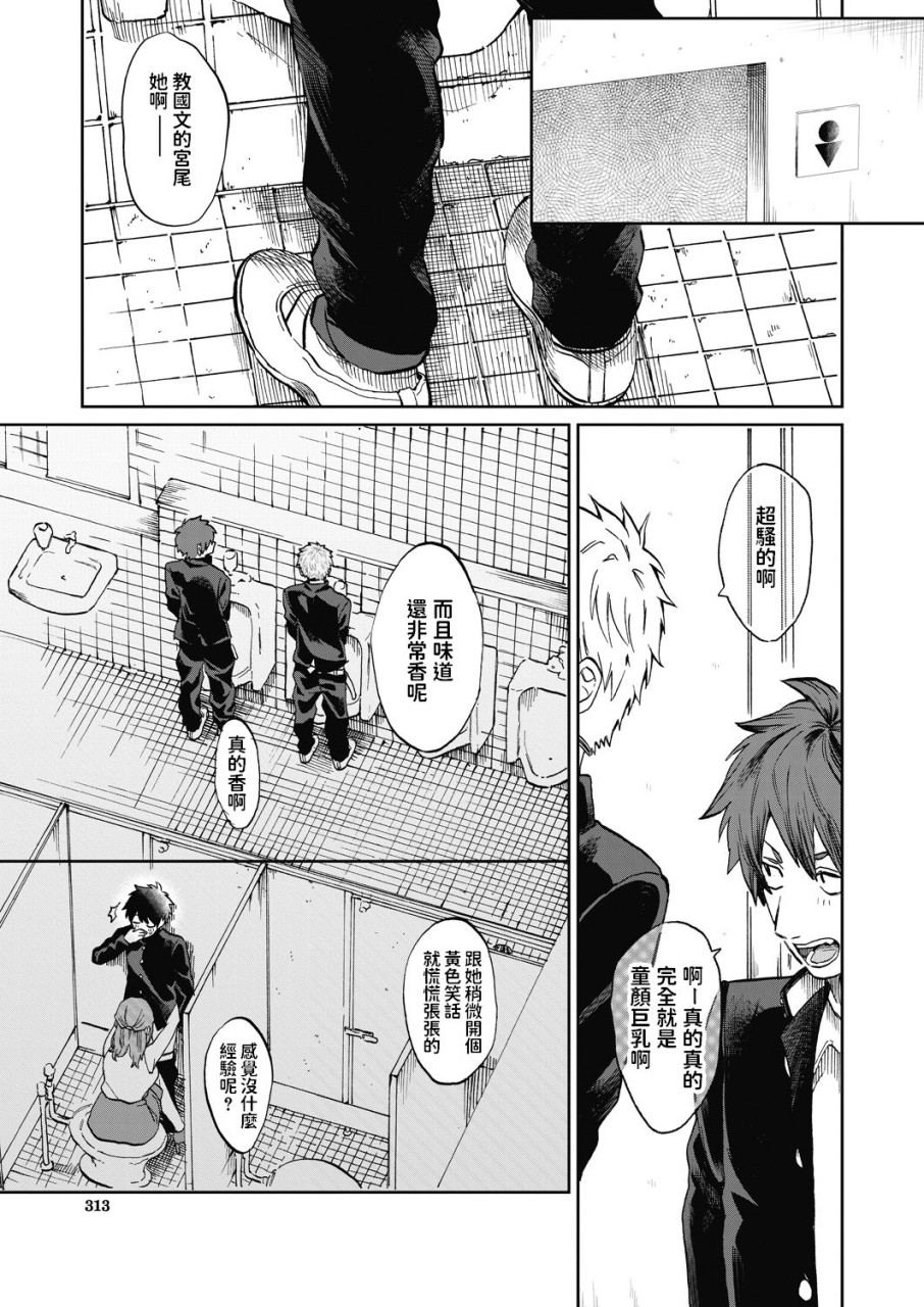 [朝野よみち] 宮尾先生と僕 (COMIC 夢幻転生 2020年7月號) [中國翻訳] [DL版] - 情色卡漫 -
