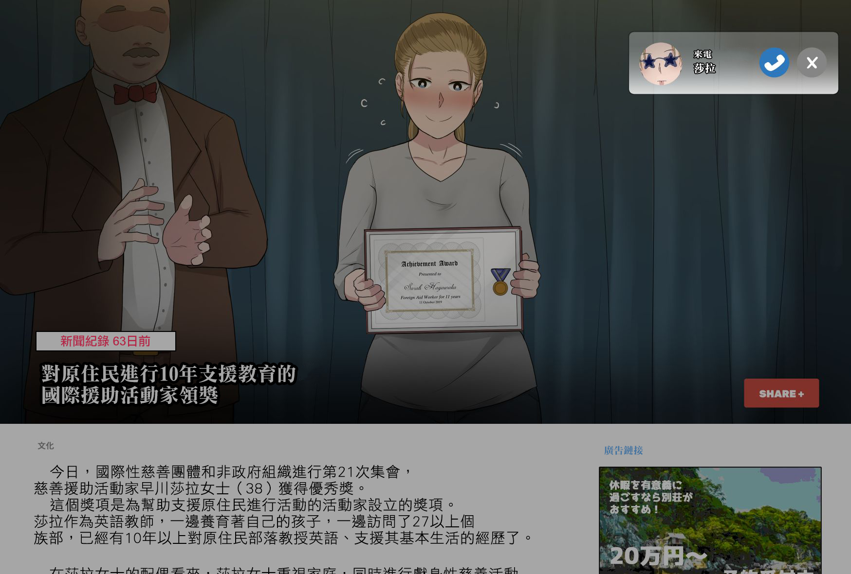 NTRMAN] [女神の覚醒] 漢化- 情色卡漫- JKF 捷克論壇