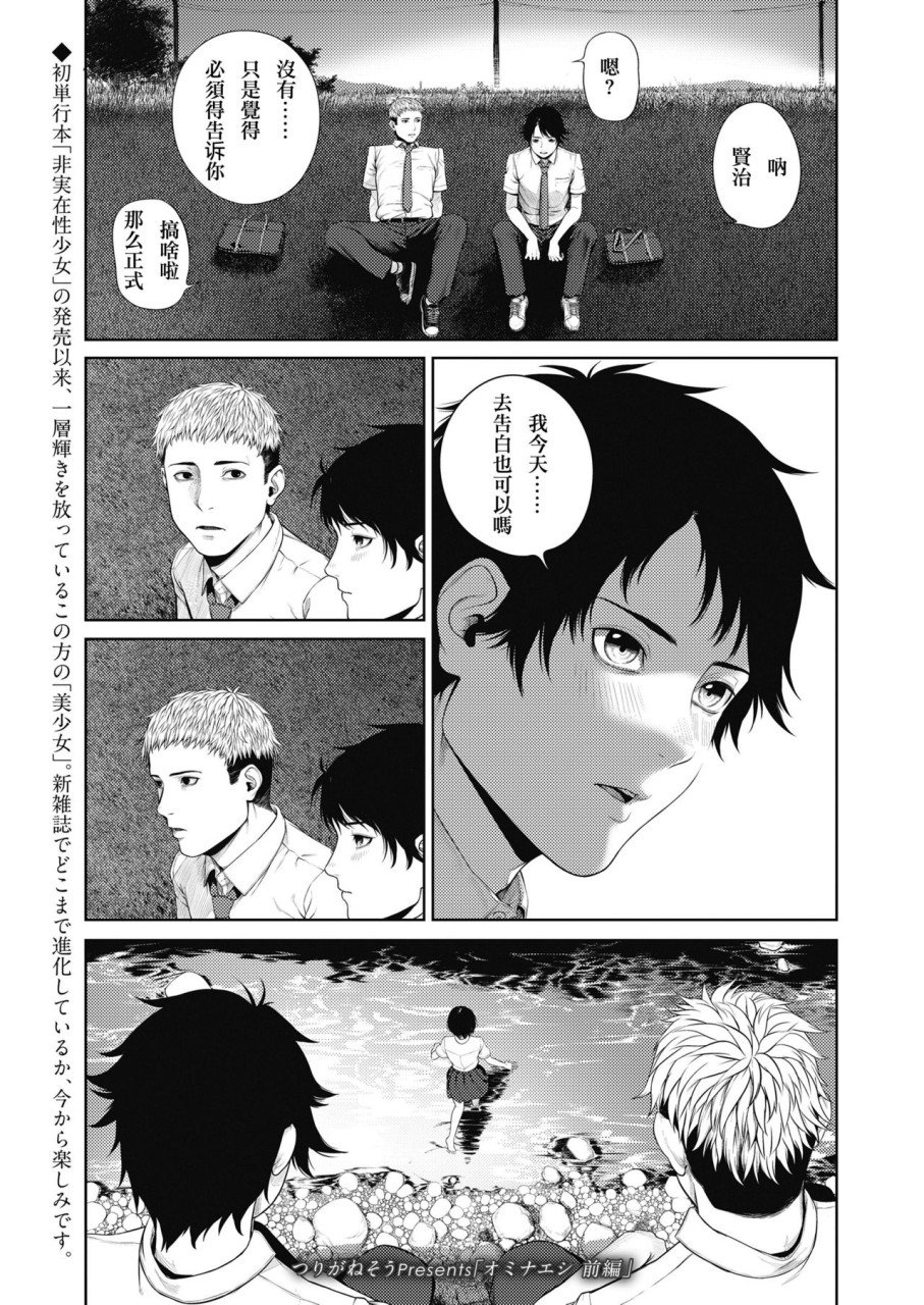 [つりがねそう] オミナエシ 前編 (COMIC 高 2018年10月號) [中國翻訳] [DL版] - 情色卡漫 -