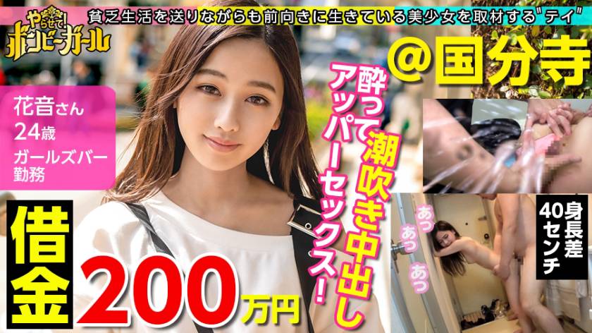 ガールズバー勤務 花音 24歳 ボンビーガール03 - 貼圖 - 性感激情 -