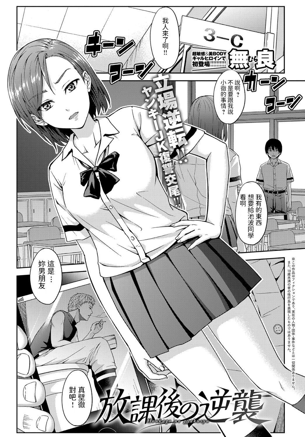 [無良] 放課後の逆襲 (COMIC アンスリウム 2019年3月號) [中國翻訳] [DL版] - 情色卡漫 -
