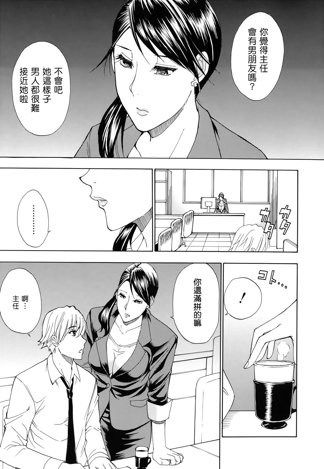 Shunjou Shuusuke