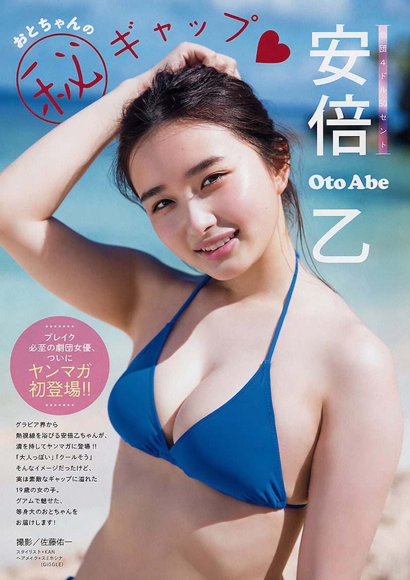 巨乳版石原里美！E 奶辣妹「胸前滿滿兩顆」，飽滿嫩度呼之欲出！