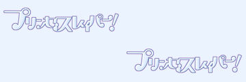 [ロコロト (エロヒ)] プリンセスレイパー2 - 情色卡漫 -