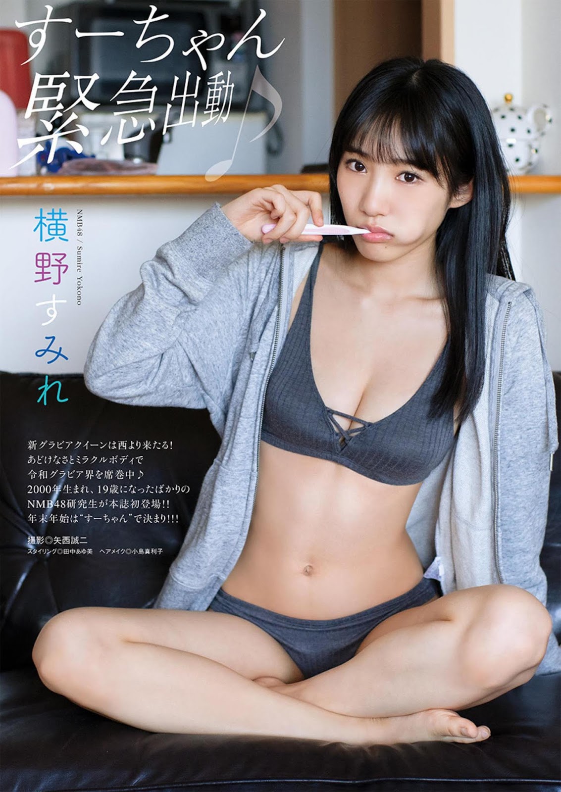 難波團最強Body 橫野すみれ - 亞洲美女 -