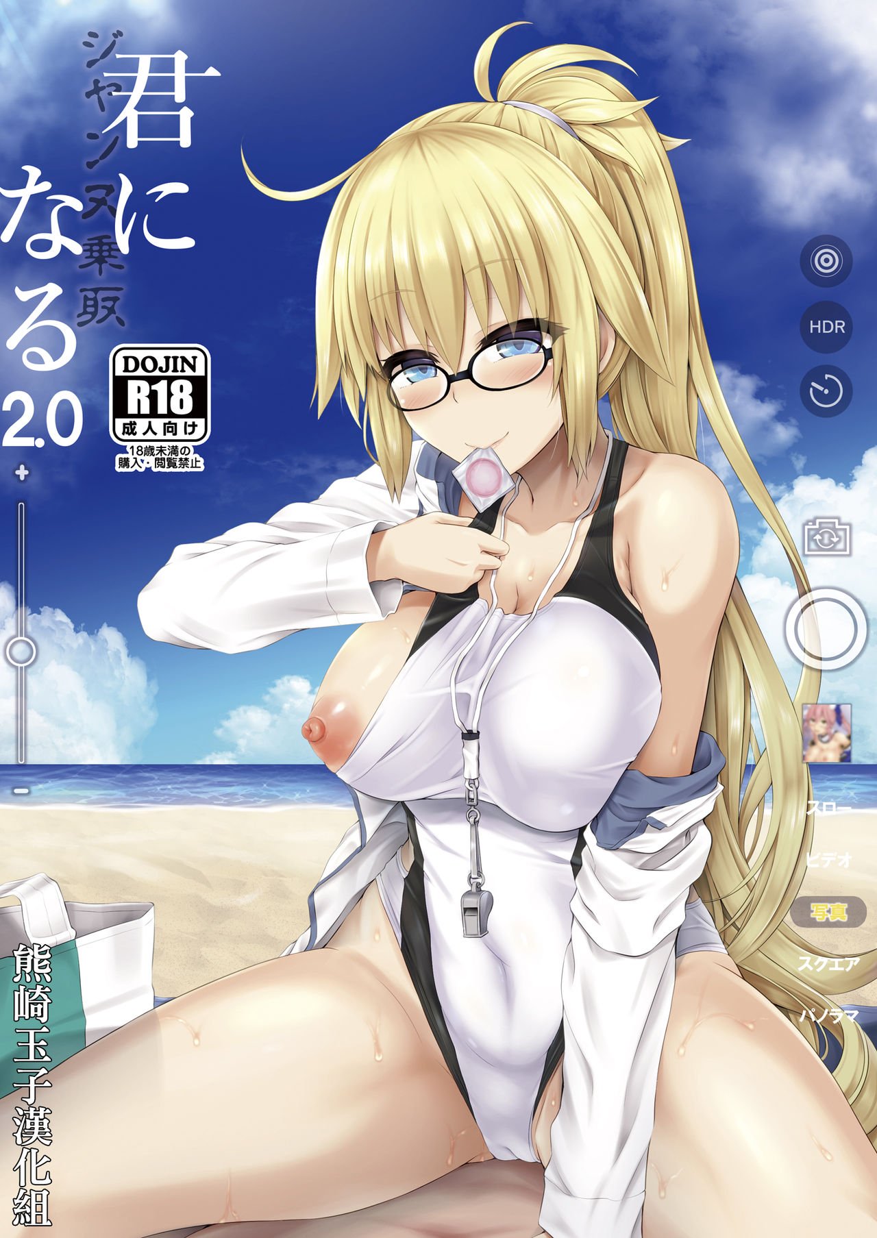 [ジンギスカンの玉蔥は俺の嫁 (谷口さん)] 君-ジャンヌ・ダルク-になる 2.0 (Fate/Grand Order... - 情色卡漫 -