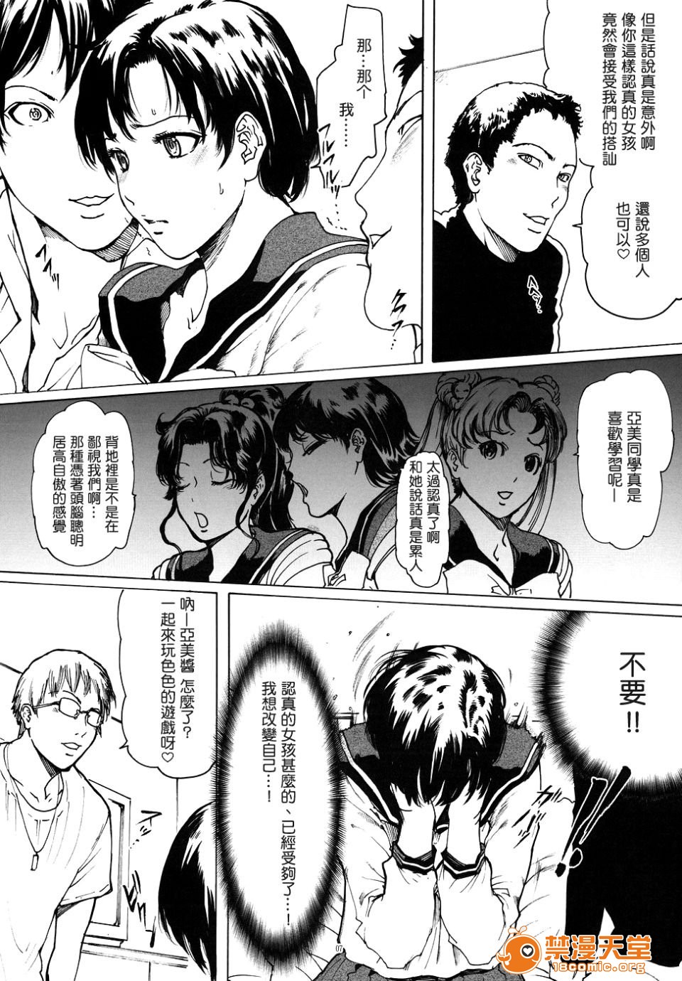 Linda Project Doujin