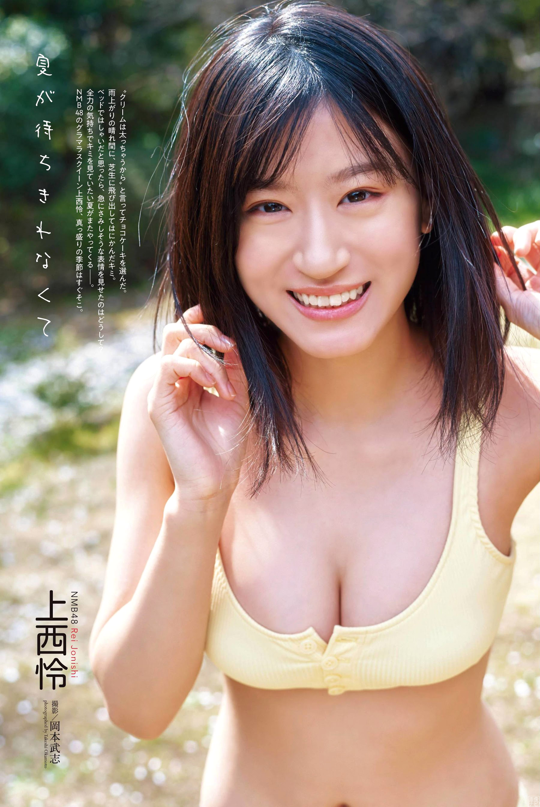 神巨乳のNMB上西怜 高畫質な美ワキがエロい--2020/8/2追加 ここから-- - 亞洲美女 -