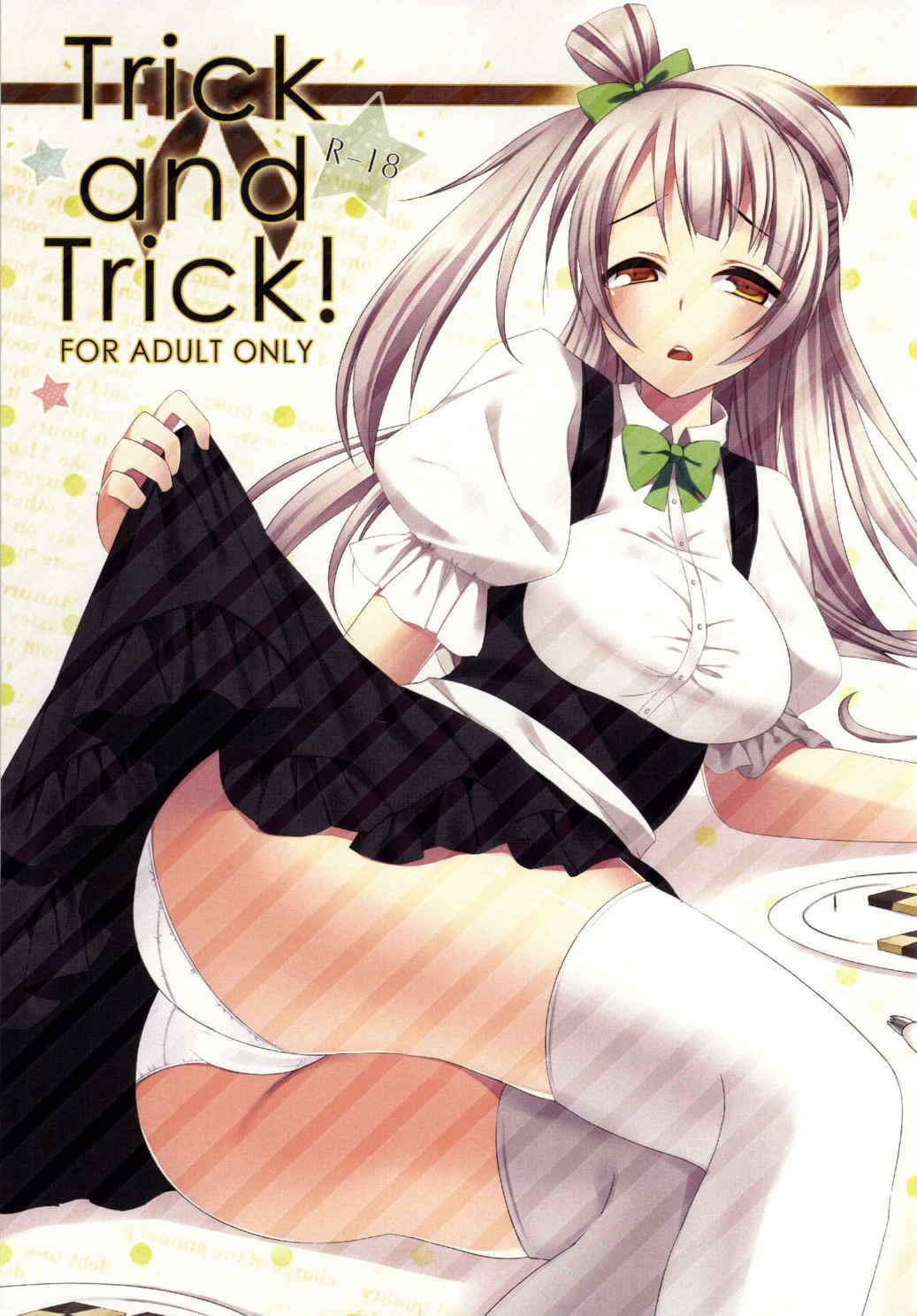 (サンクリ65) [Chocolate Holic* (miya)] Trick and Trick! (ラブライブ!) [中國翻訳] - 情色卡漫 -