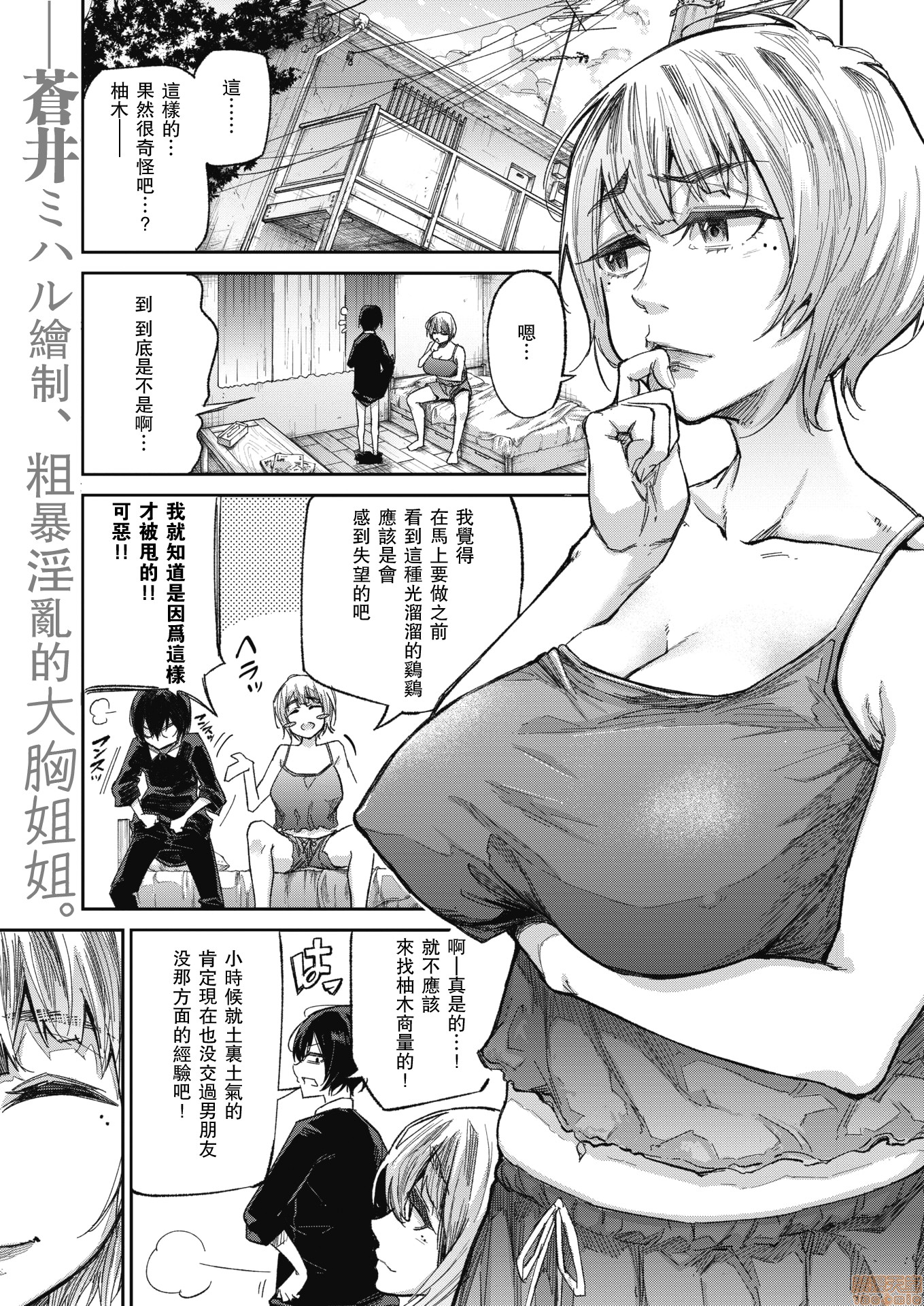 ツルツルでもヌプヌプ❤したい - 情色卡漫 -