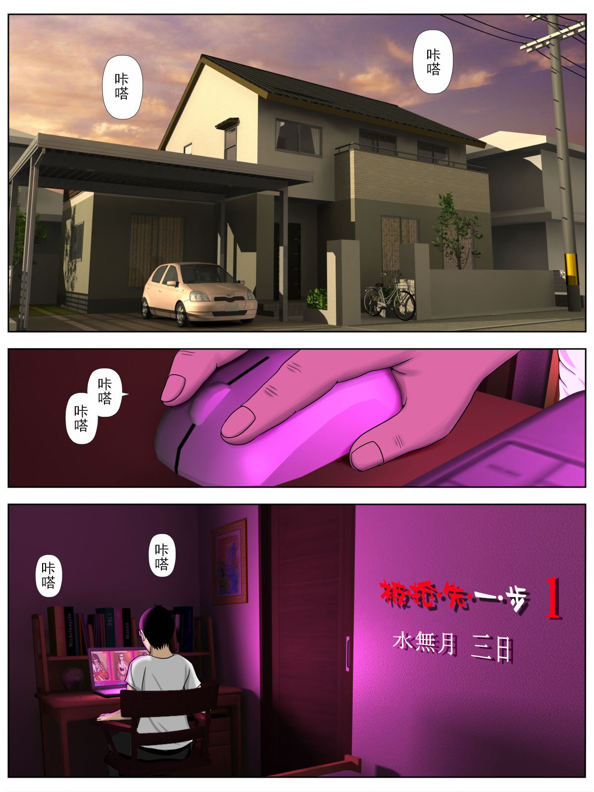 [水無月三日] サ・キ・コ・サ・レ1～メンヘラ生徒編 [中國翻訳] - 情色卡漫 -