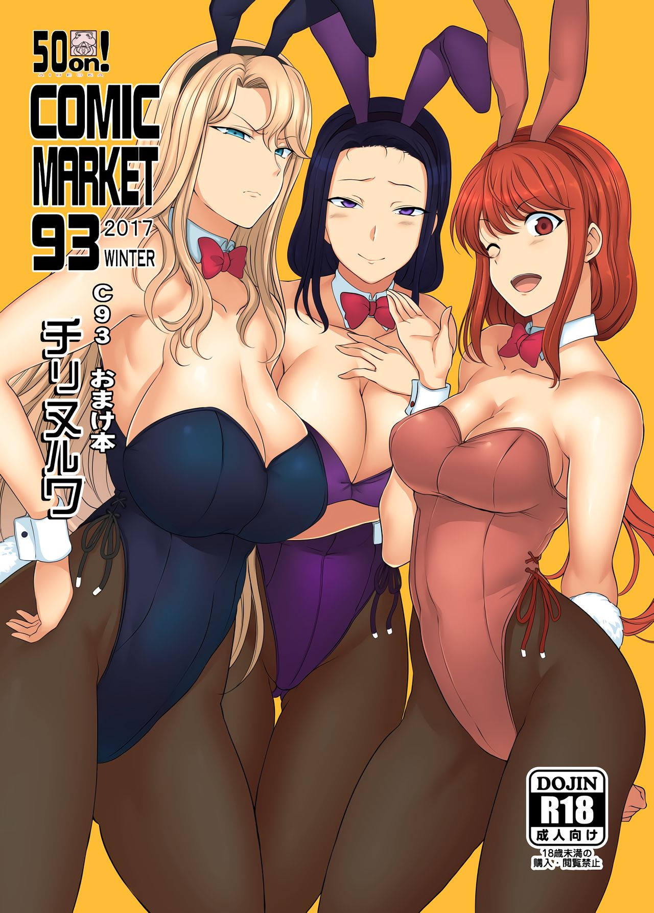 (C93) [50on! (愛上陸)] C93 オマケ本 (アズールレーン) [中國翻訳] - 情色卡漫 -