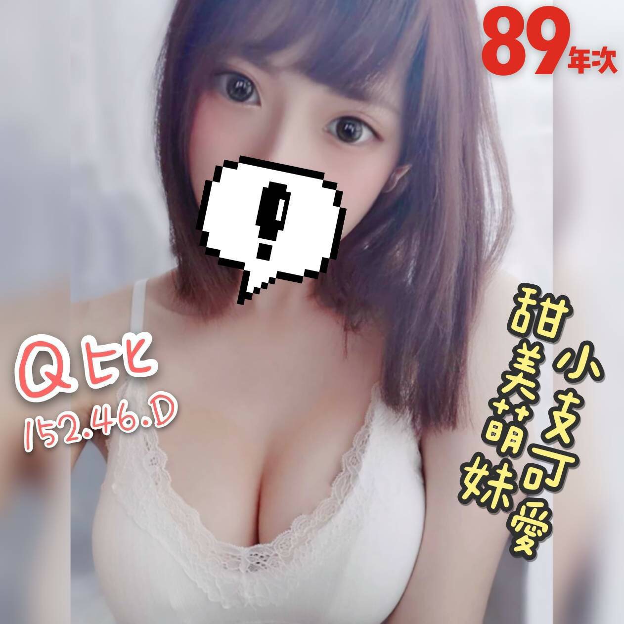 奇Q比 152-46-D.jpg