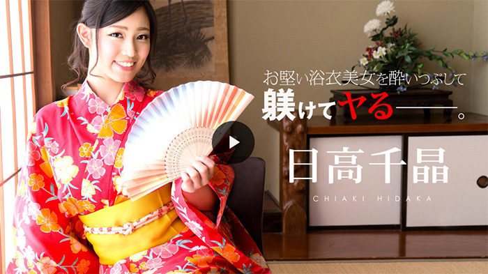 日高千晶　色っぽい浴衣美女を酔わせて…。 - 貼圖 - 性感激情 -