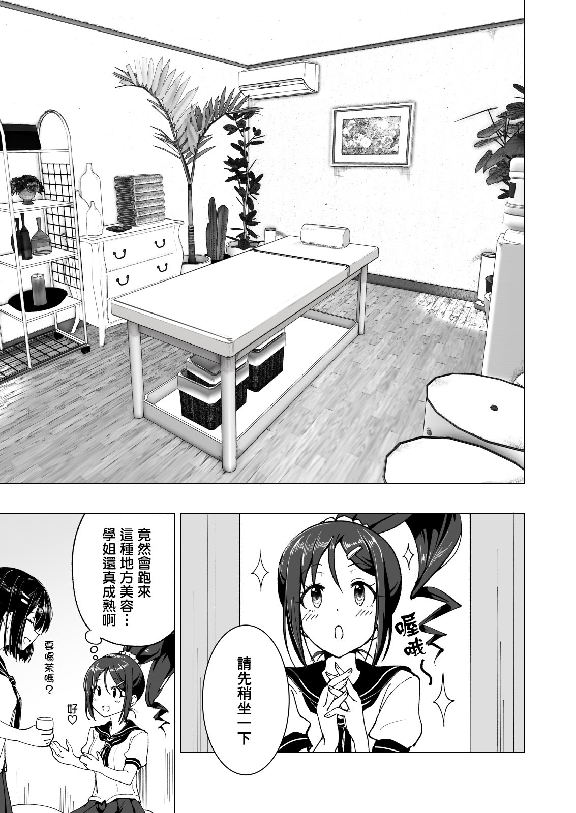 Kamikadou