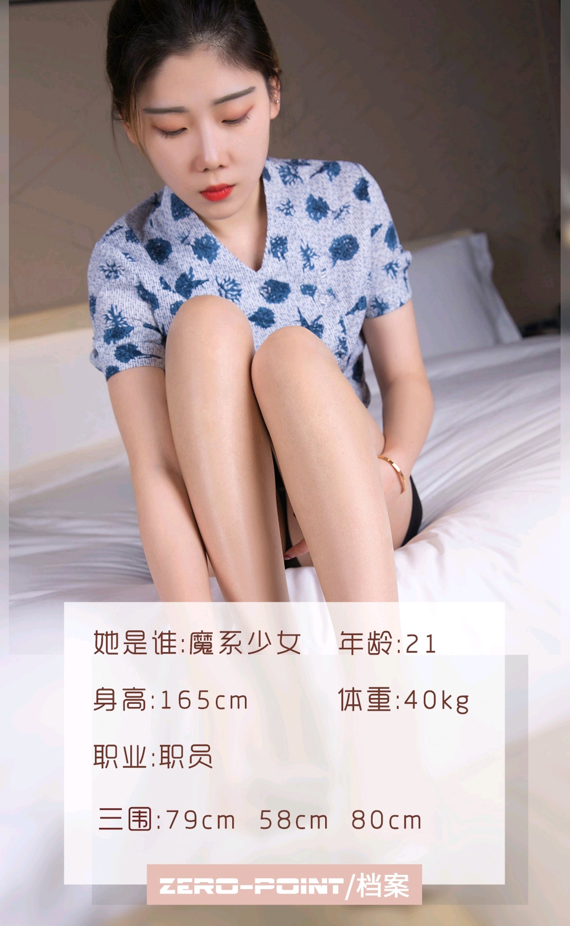 【零度攝影系列】2020.01.09 魔系少女 OL  高跟絲腿【44P】 - 貼圖 - 絲襪美腿 -