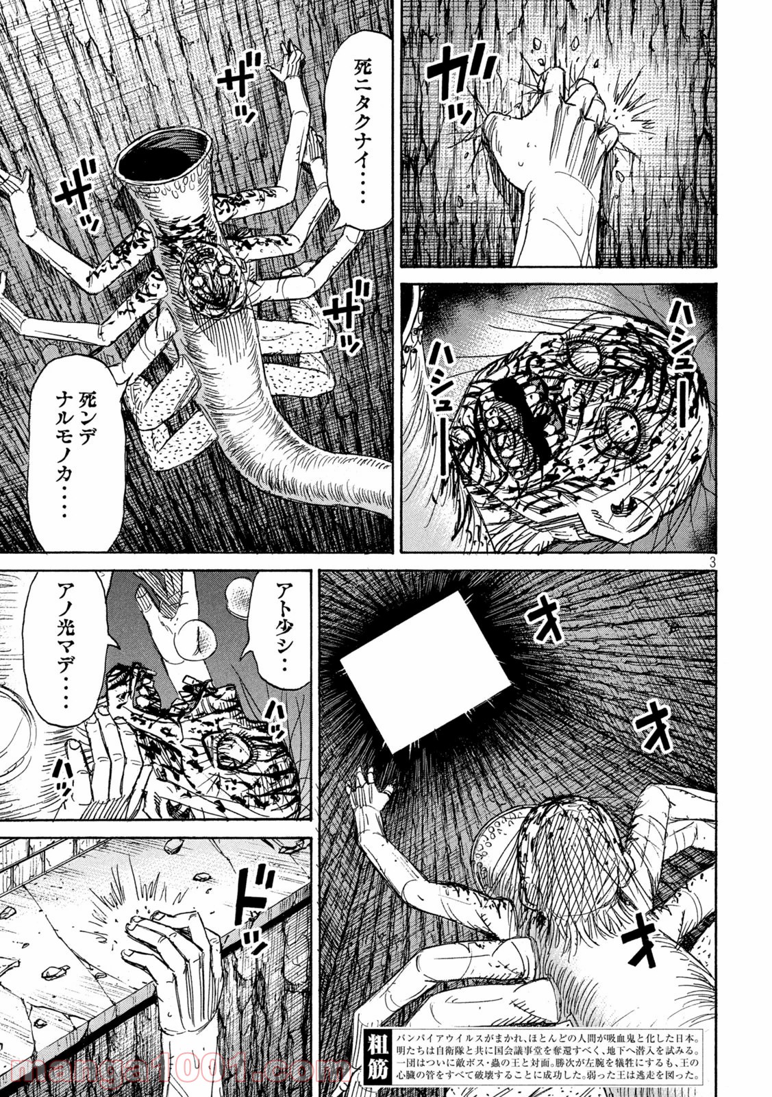 生肉 彼岸島48日後 第262話 漫畫版 Jkf 捷克論壇