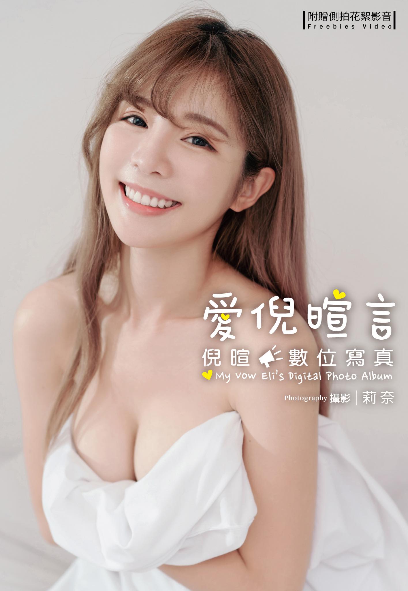 樂天啦啦女神「倪暄」最新寫真曝光！「陣陣乳波」攻陷網友心
