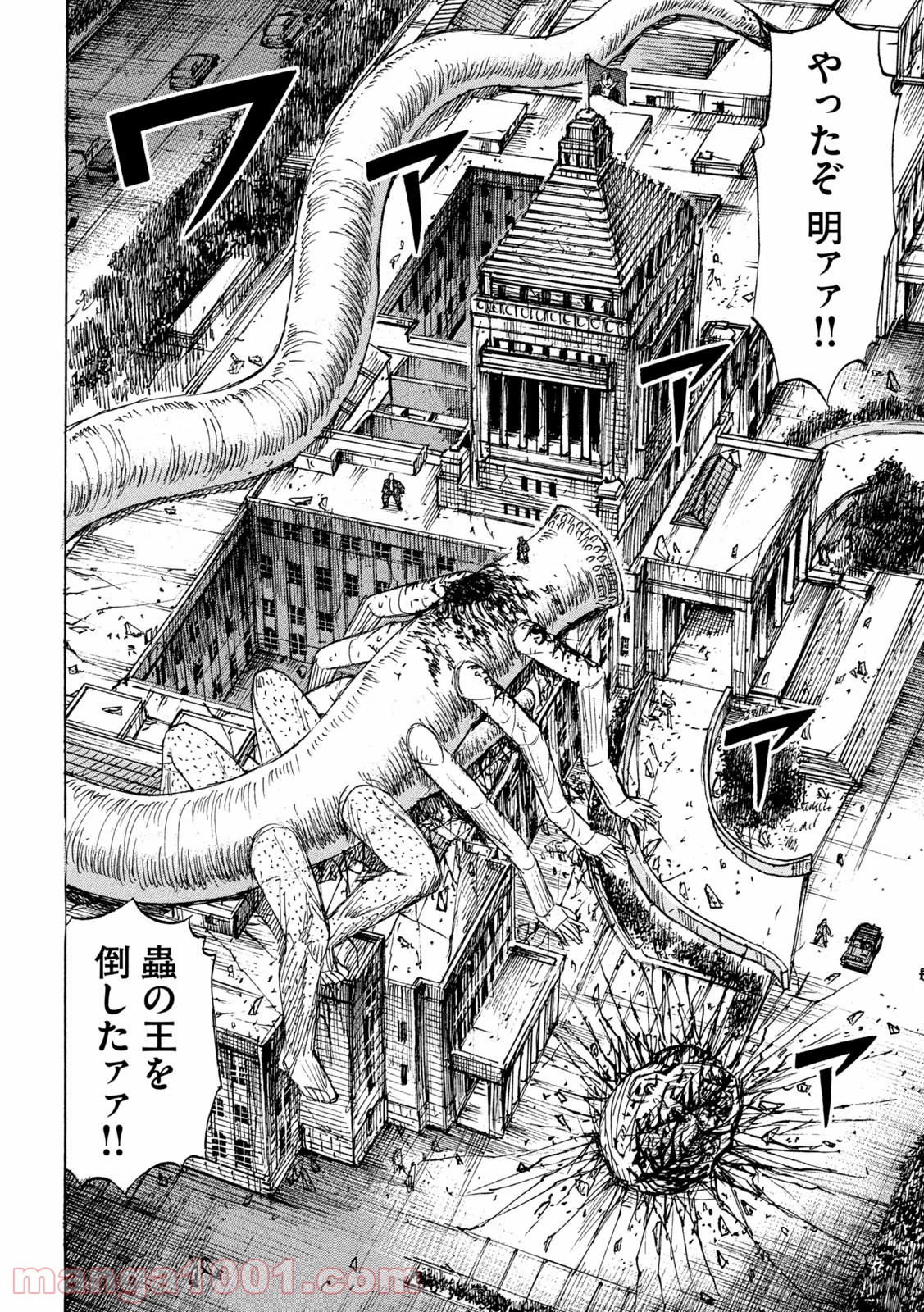 生肉 彼岸島48日後 第263話 漫畫版 Jkf 捷克論壇