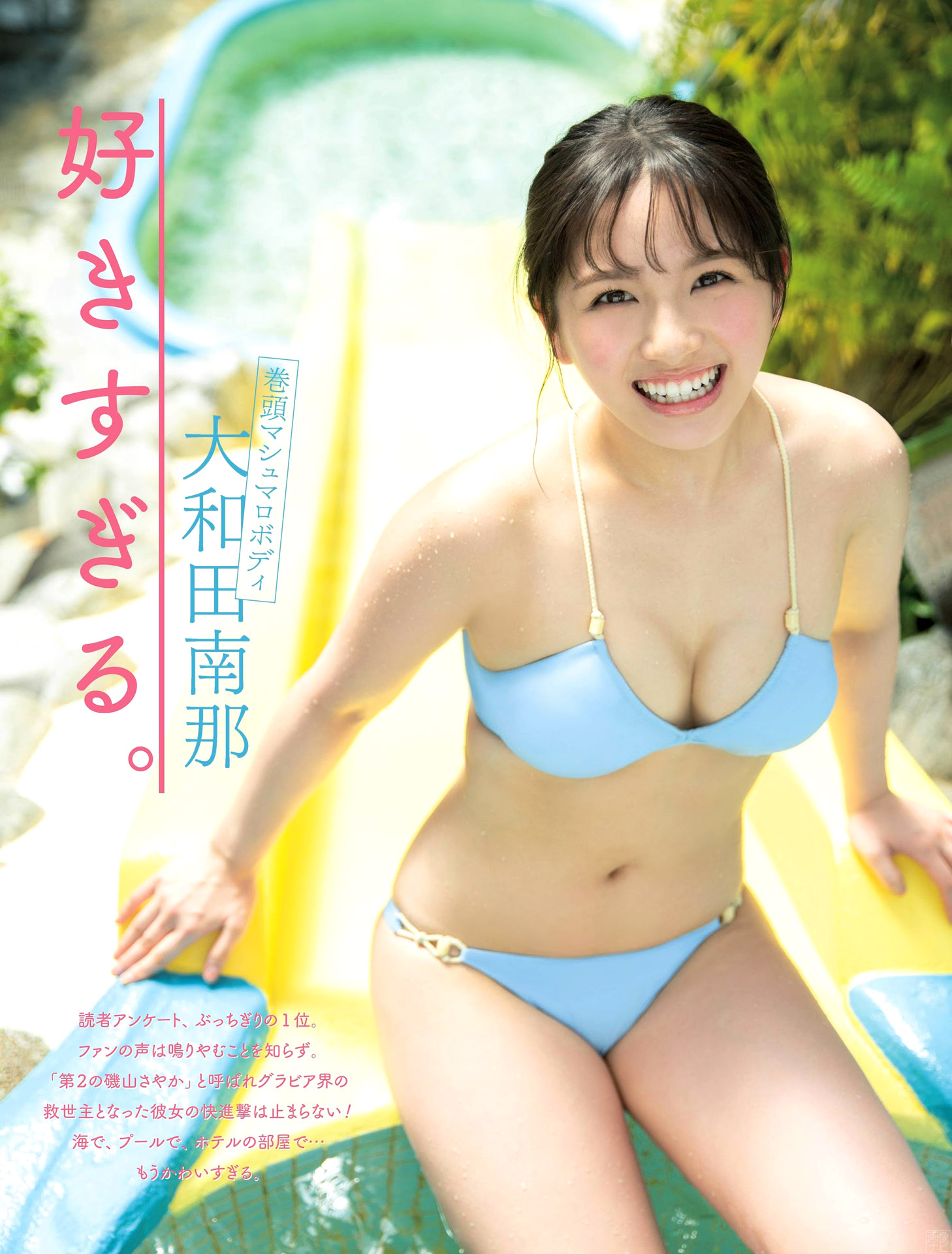 元AKB大和田南那 色白でムチムチなまんまる巨乳--2020/10/22追加 ここから-- - 亞洲美女 -