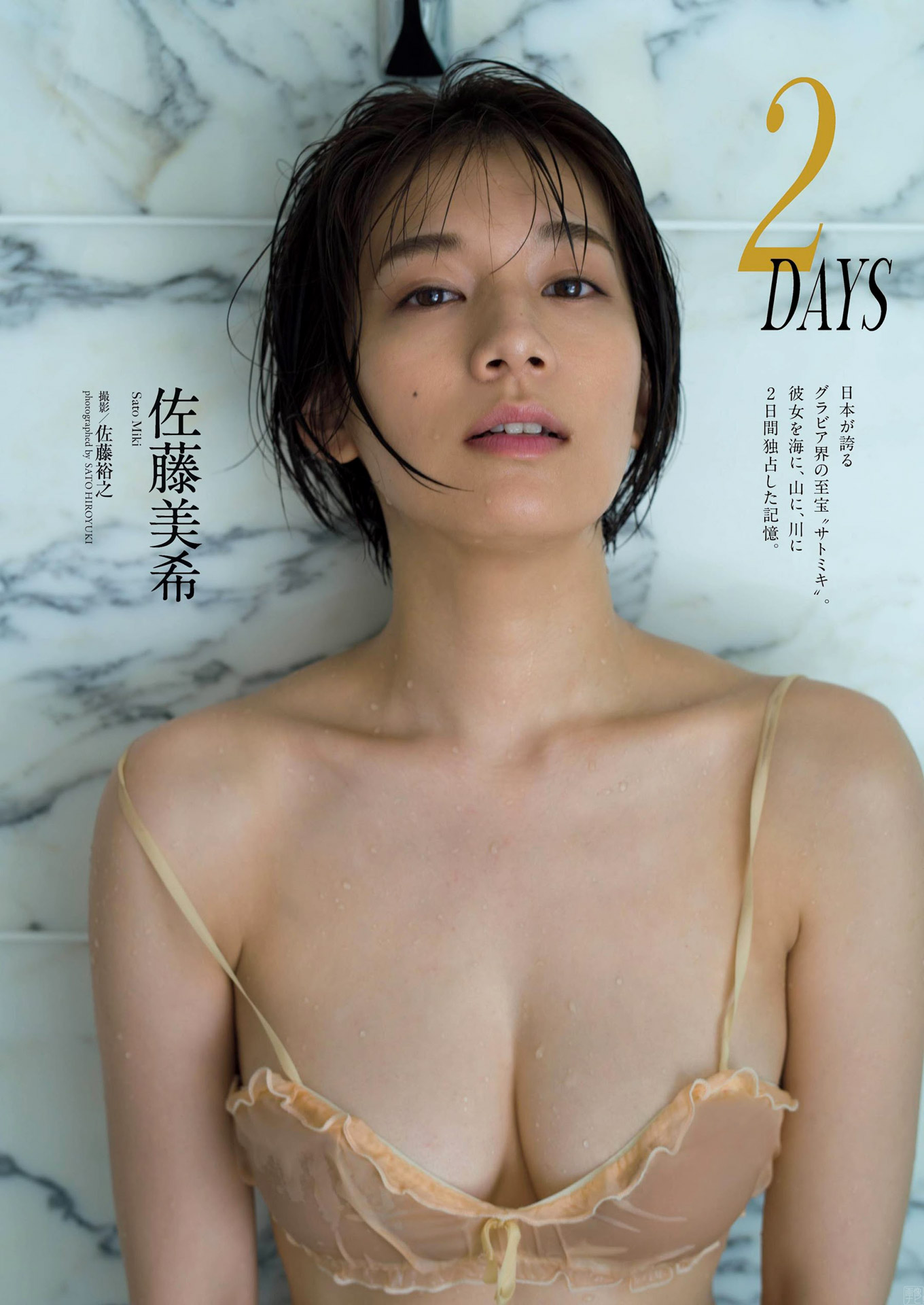 佐藤美希(２６) ぷりっと美乳な色白Fカップ。--2020/10/26追加 ここから-- - 亞洲美女 -