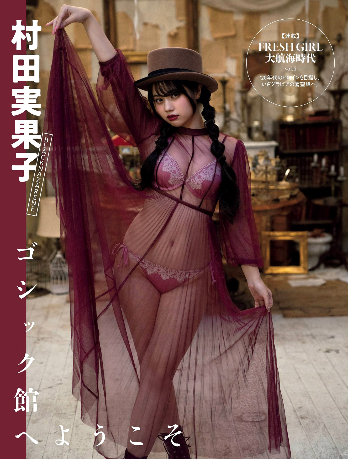 闇のドール系美少女 村田実果子のマシュマロ美乳--2020/11/7追加 ここから-- - 亞洲美女 -