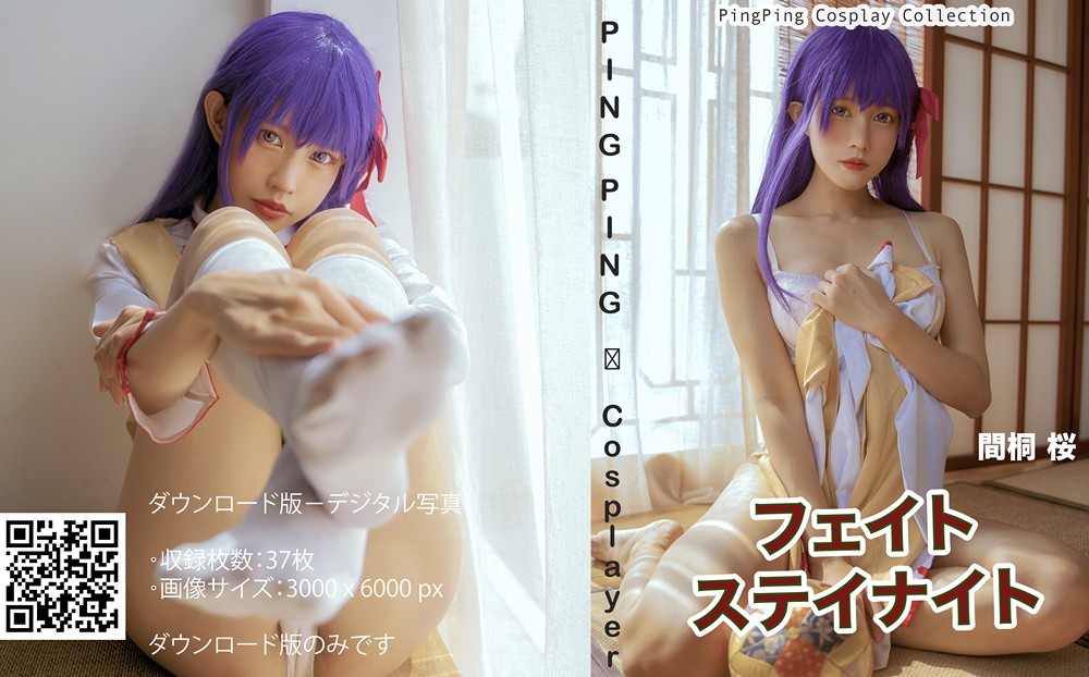 [PingPing] Sakura Matou cosplay (Fate Stay Night) - COSPLAY -
