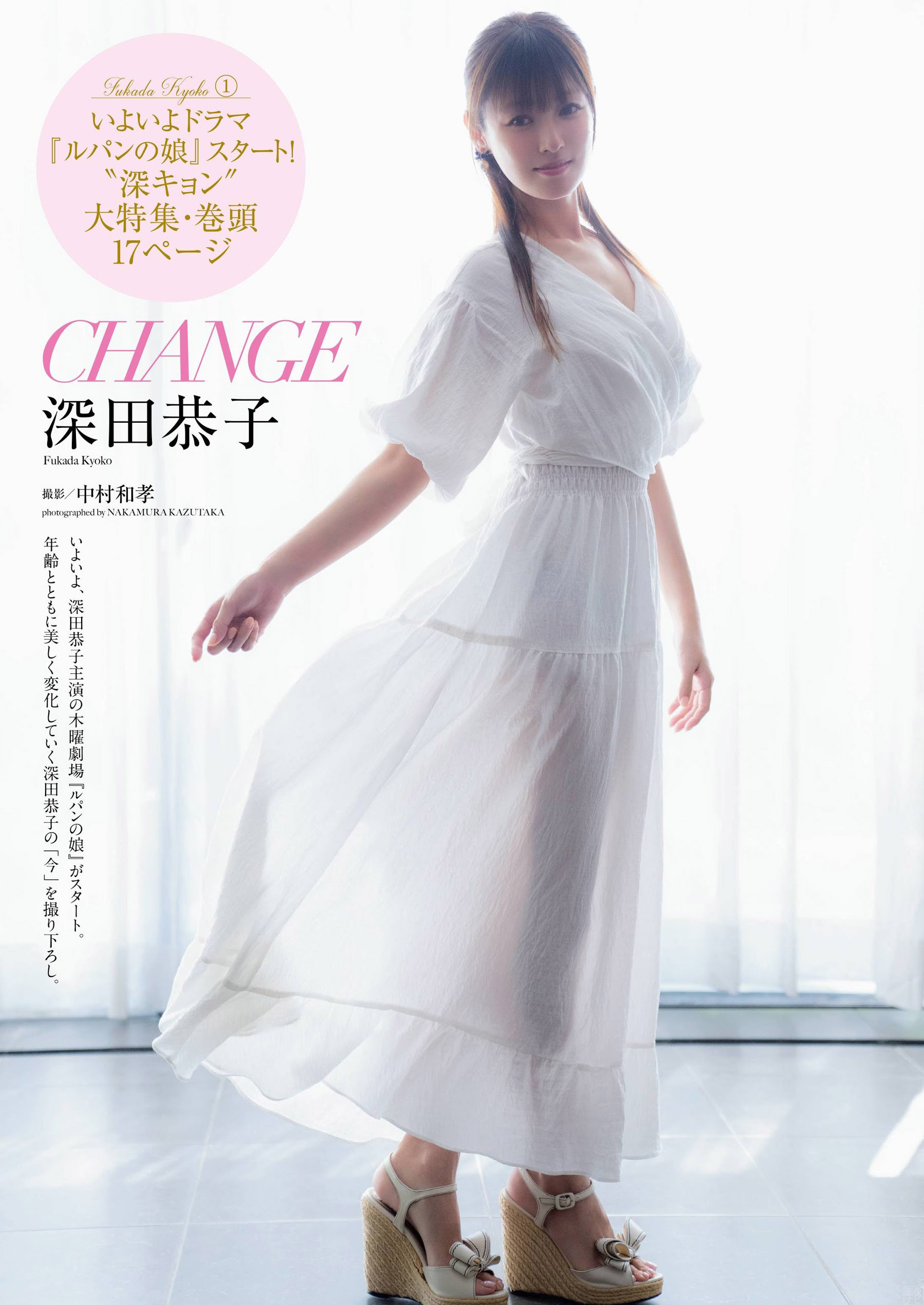可愛すぎる３７歳 深田恭子の胸とお尻--2020/11/10追加 ここから-- - 亞洲美女 -
