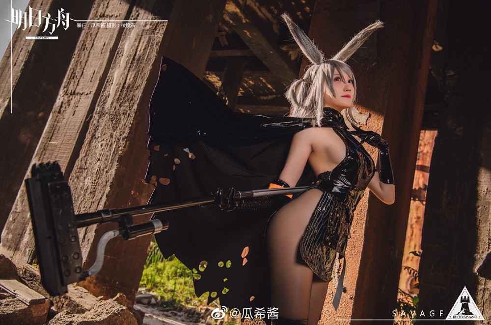 瓜希醬 - SAVAGE(AK) - COSPLAY -