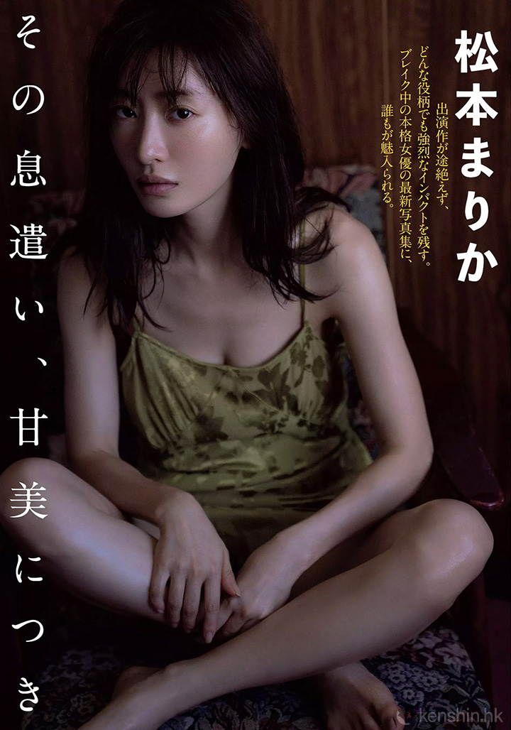 36歲松本真理香日劇連發推出新寫真集美魔女性感超突破