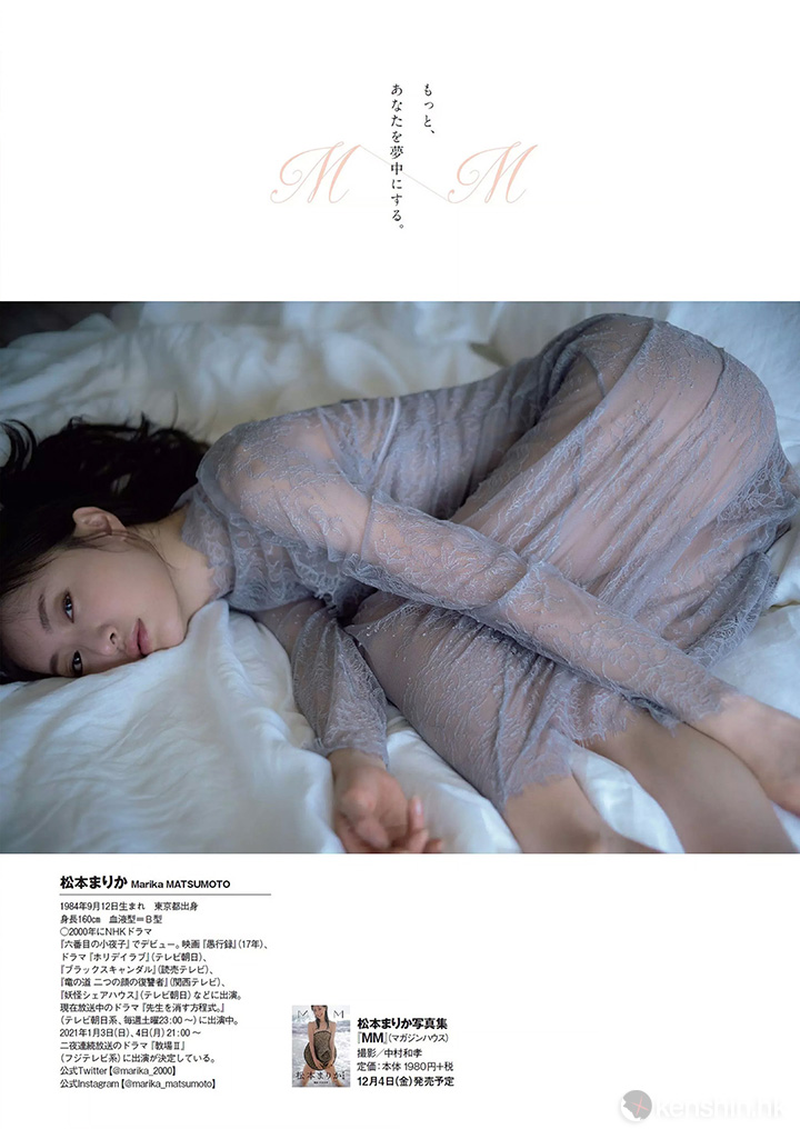 36歲松本真理香日劇連發推出新寫真集美魔女性感超突破