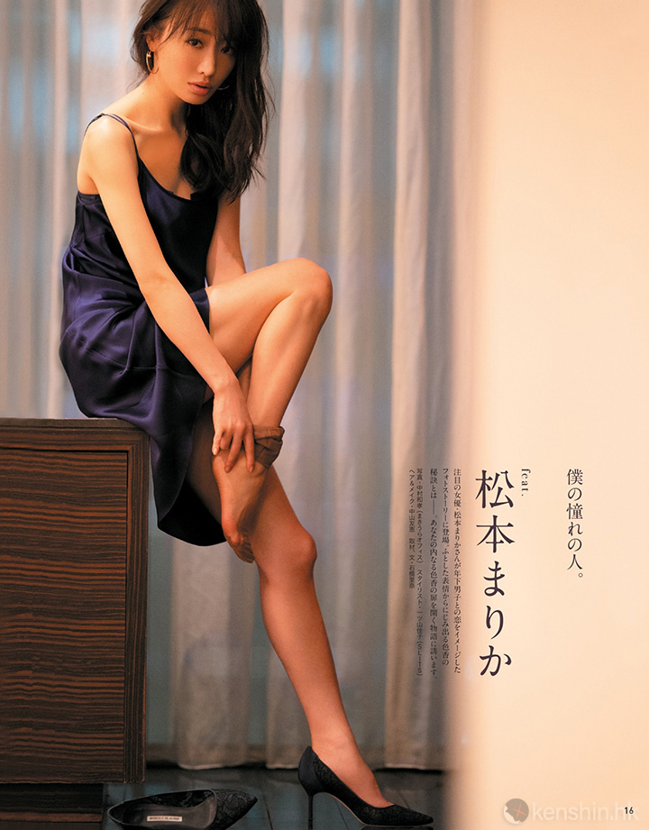 36歲松本真理香日劇連發推出新寫真集美魔女性感超突破