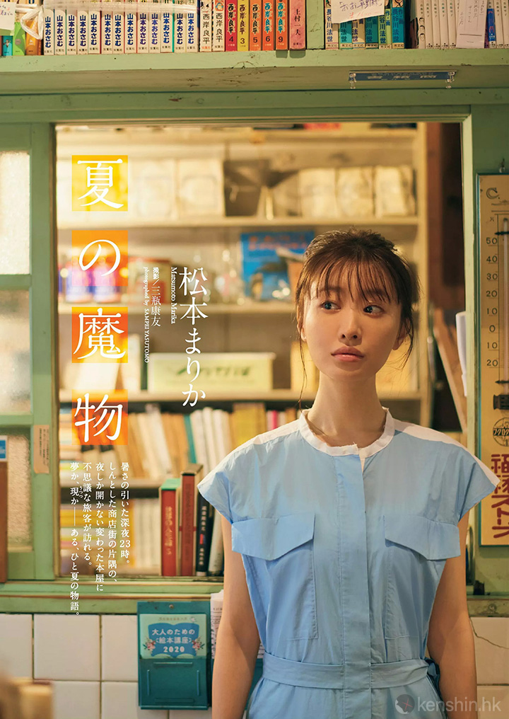 36歲松本真理香日劇連發推出新寫真集美魔女性感超突破