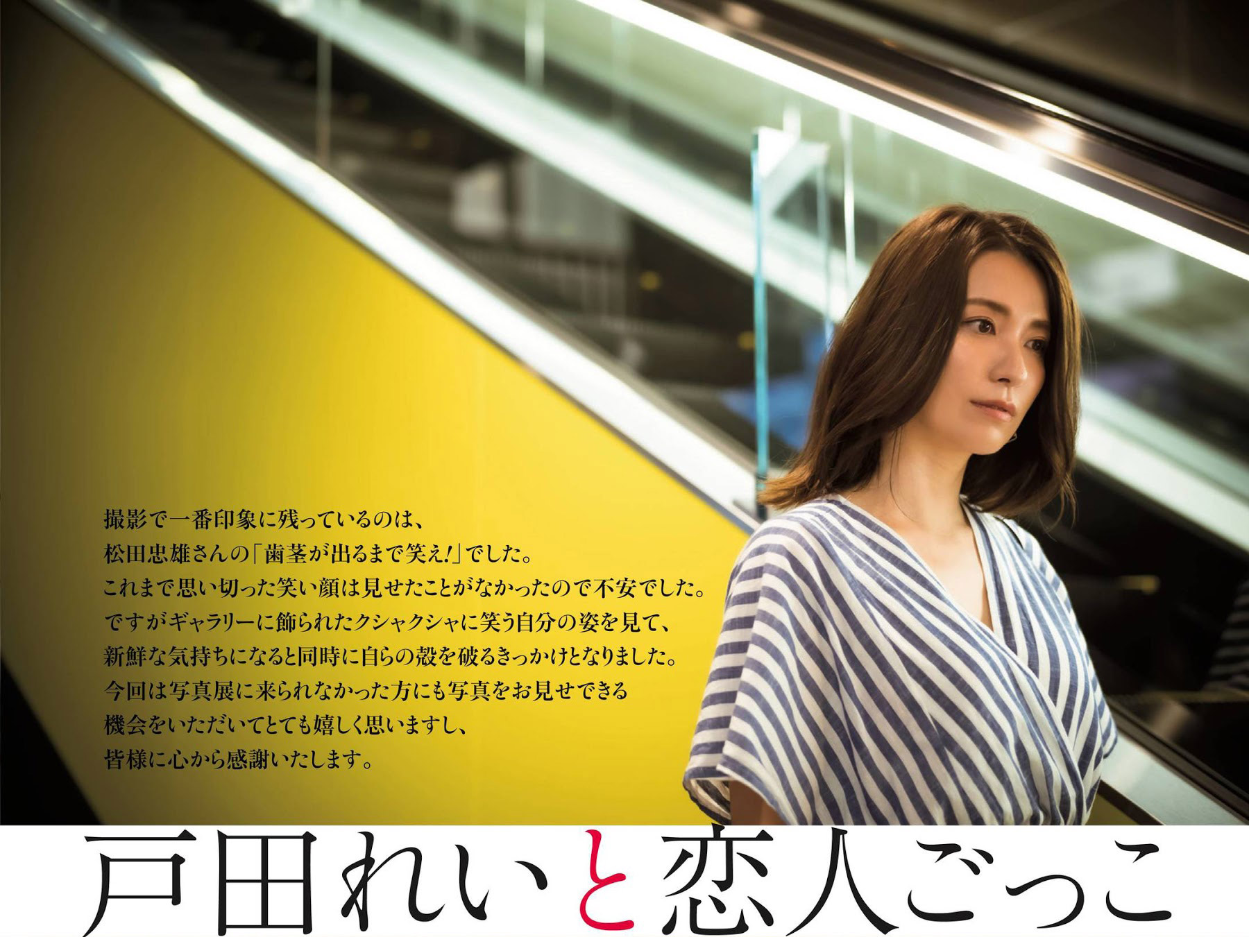 戸田れい 圧倒的な美貌、理想のお姉さん--2020/11/15追加 ここから-- - 亞洲美女 -