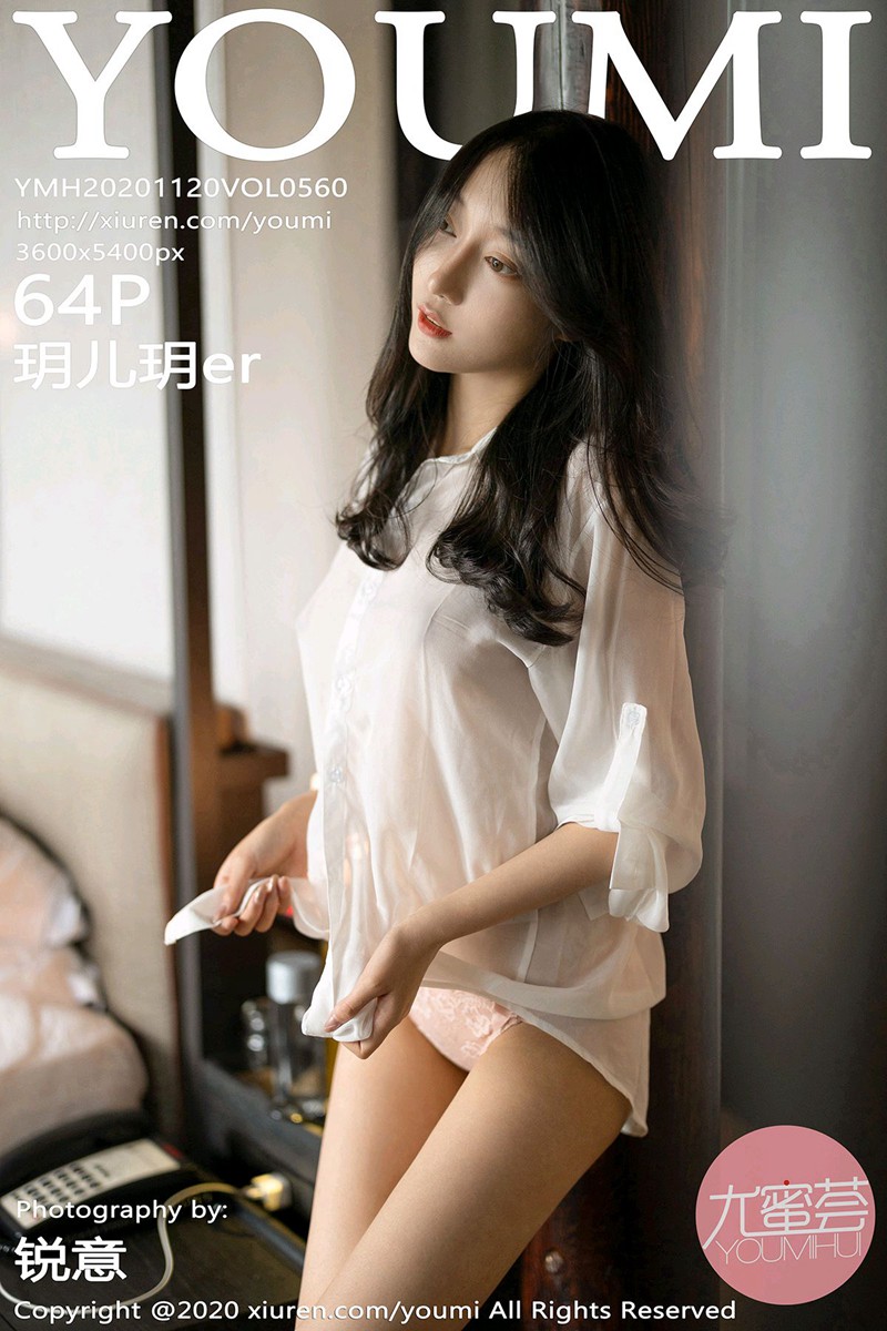 [YOUMI尤蜜荟] 2020.11.20 VOL.560 玥兒玥er 杭州旅拍寫真 [64P] - 貼圖 - 清涼寫真 -