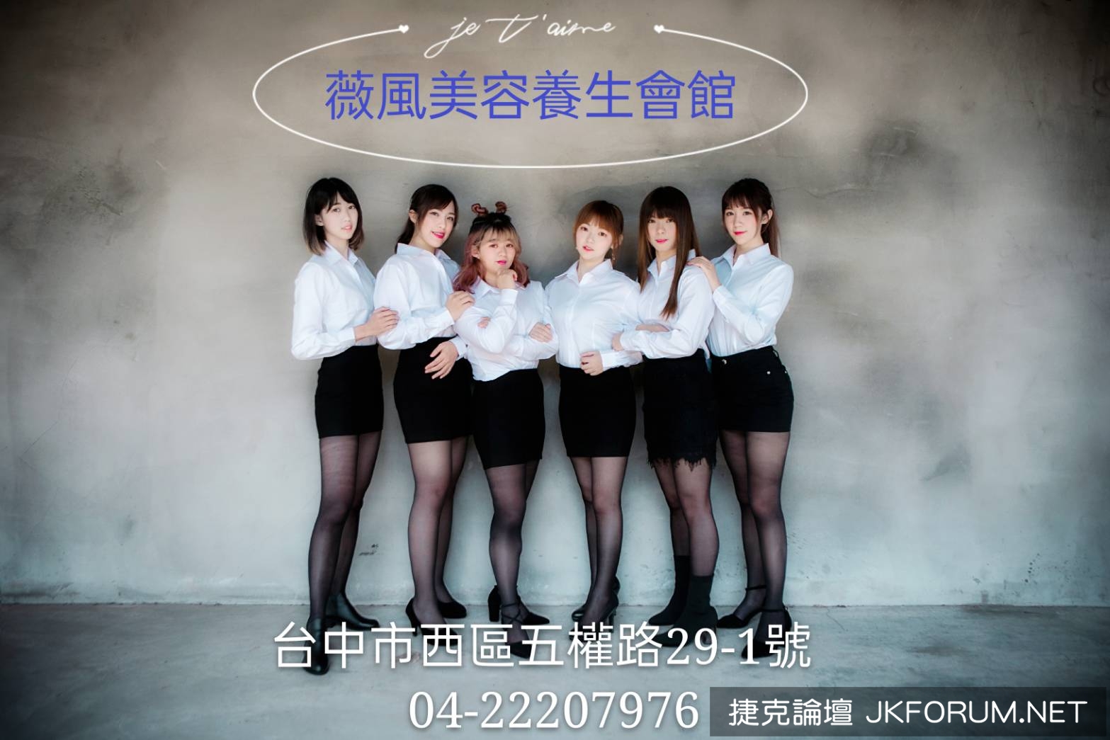 台中 芳香精油按摩優質芳療師 按摩 指油壓 理容 捷克論壇