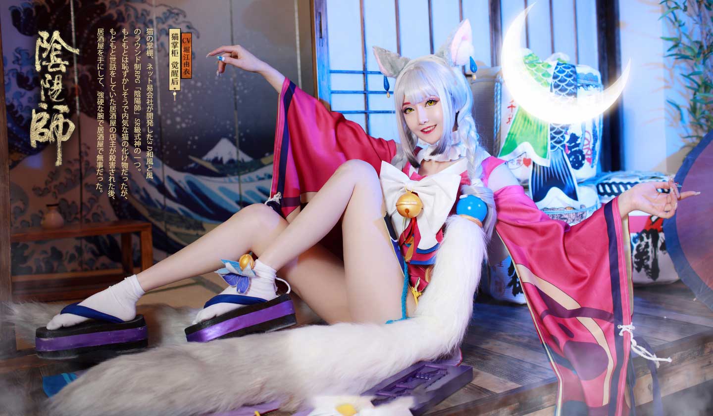 《陰陽師》貓掌櫃Cosplay【CN:露兒大魔王_】 - COSPLAY -