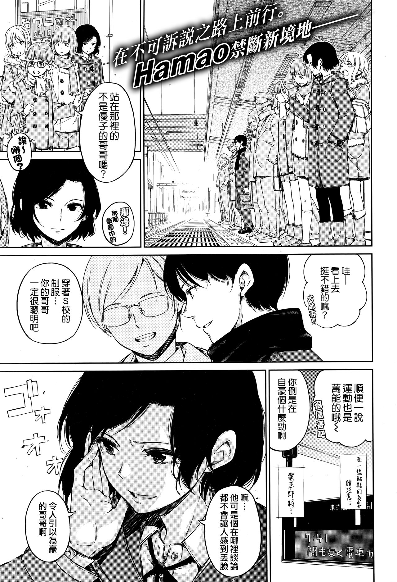 [Hamao] diss (コミックゼロス #50) [中國翻訳] - 情色卡漫 -